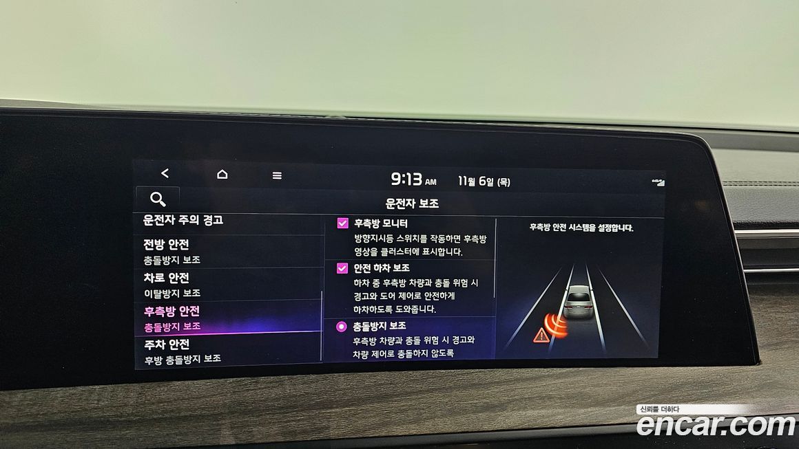 Kia K8 2023
