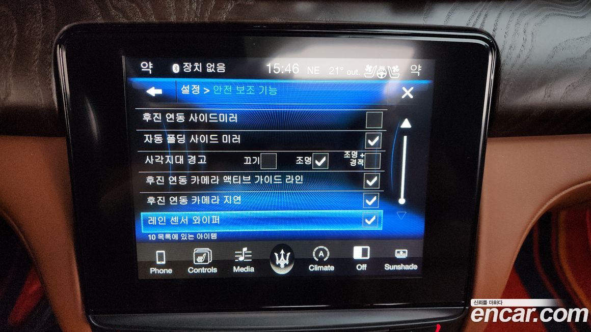 Maserati Quattroporte 2017