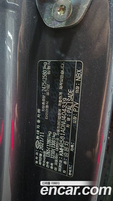 Hyundai Palisade 2022