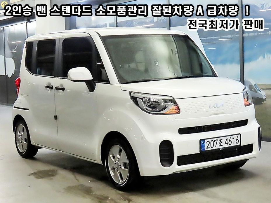 Kia RAY 2022