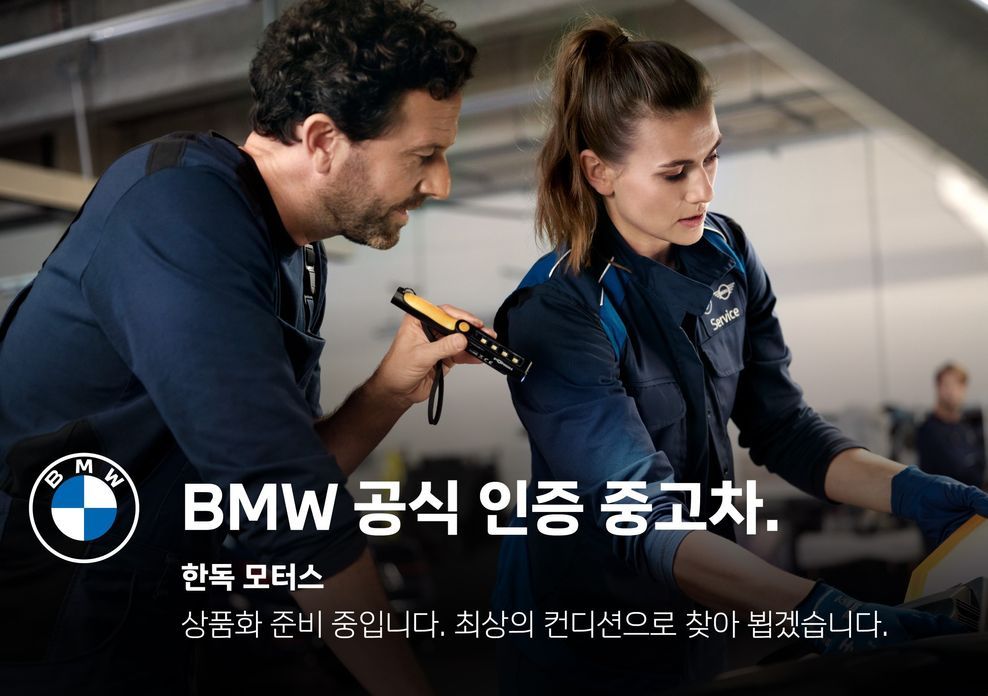 BMW 5-Series 2022