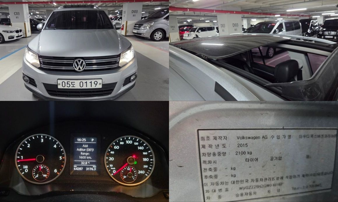 Volkswagen Tiguan 2016