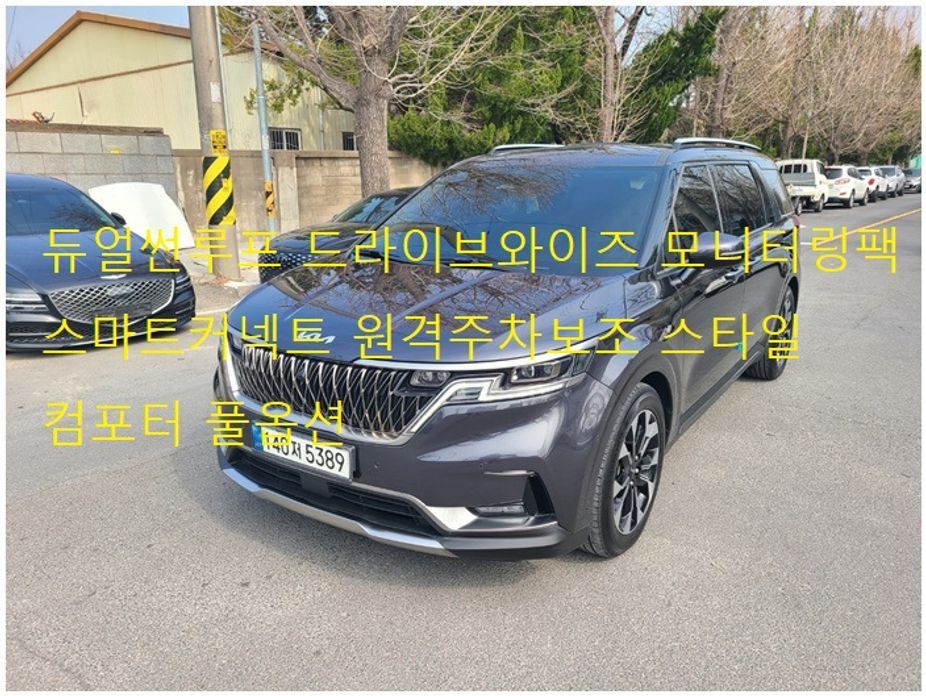 Kia Canival 2022