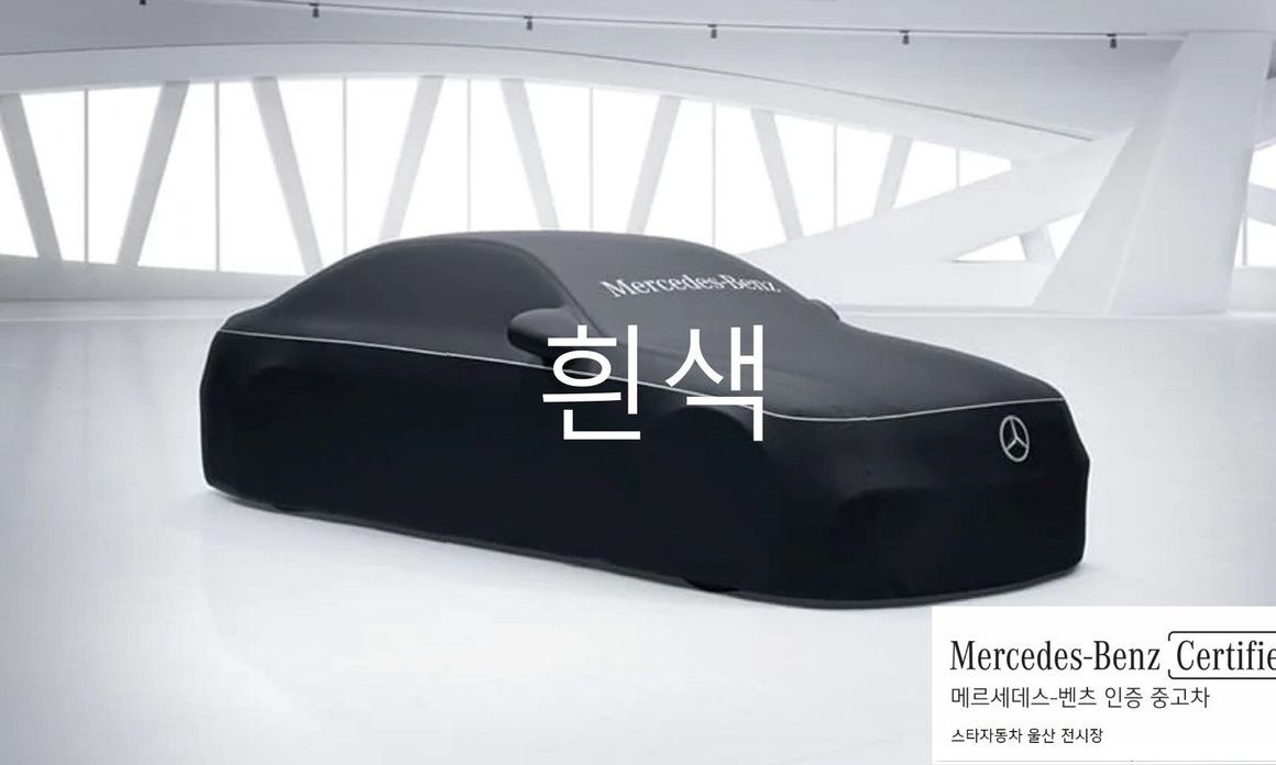 Mercedes-Benz EQE 2024