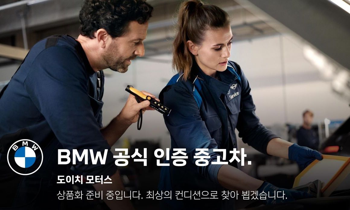 BMW i5 2024
