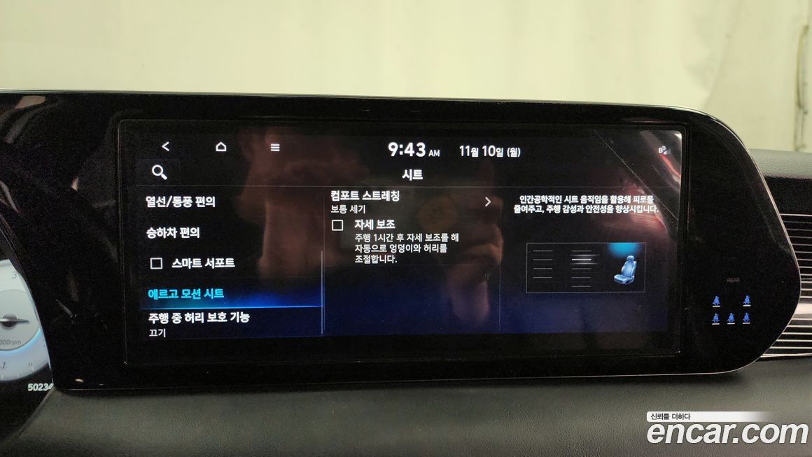 Hyundai Palisade 2024