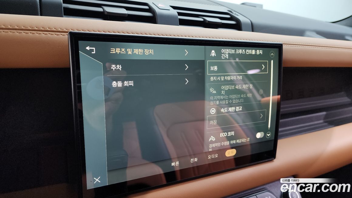 Land Rover Defender 2023