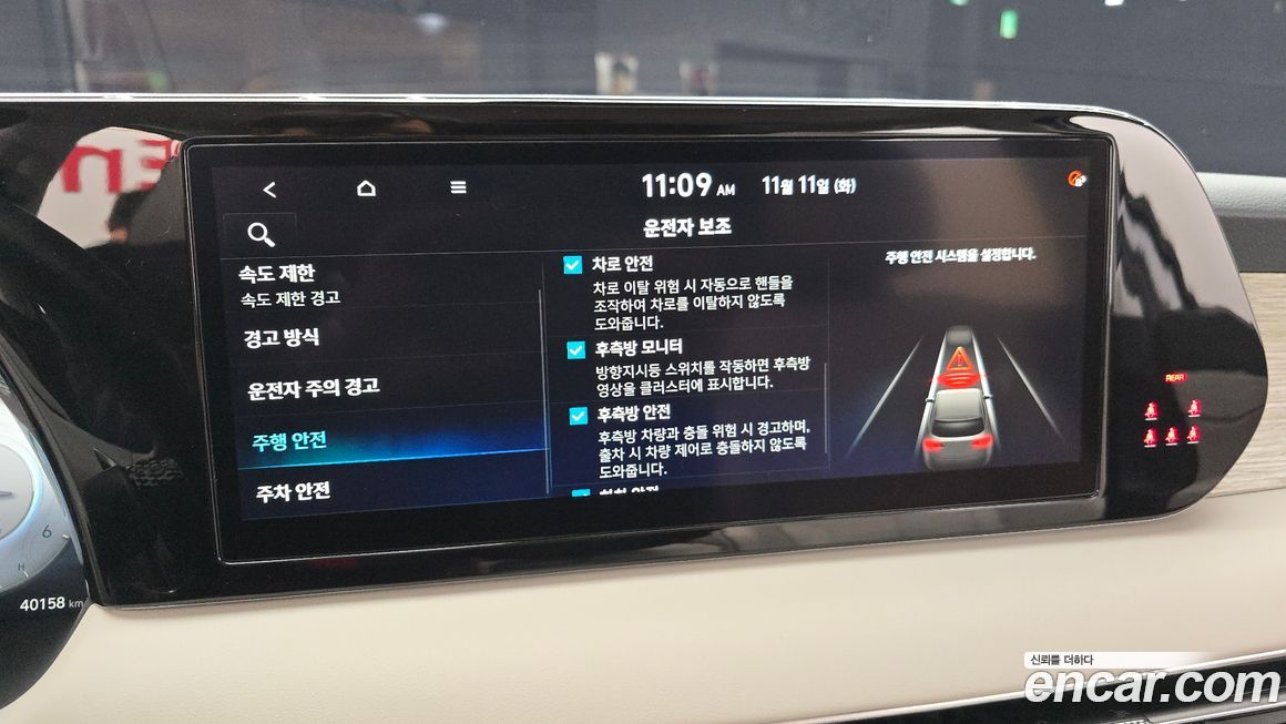 Hyundai Palisade 2024