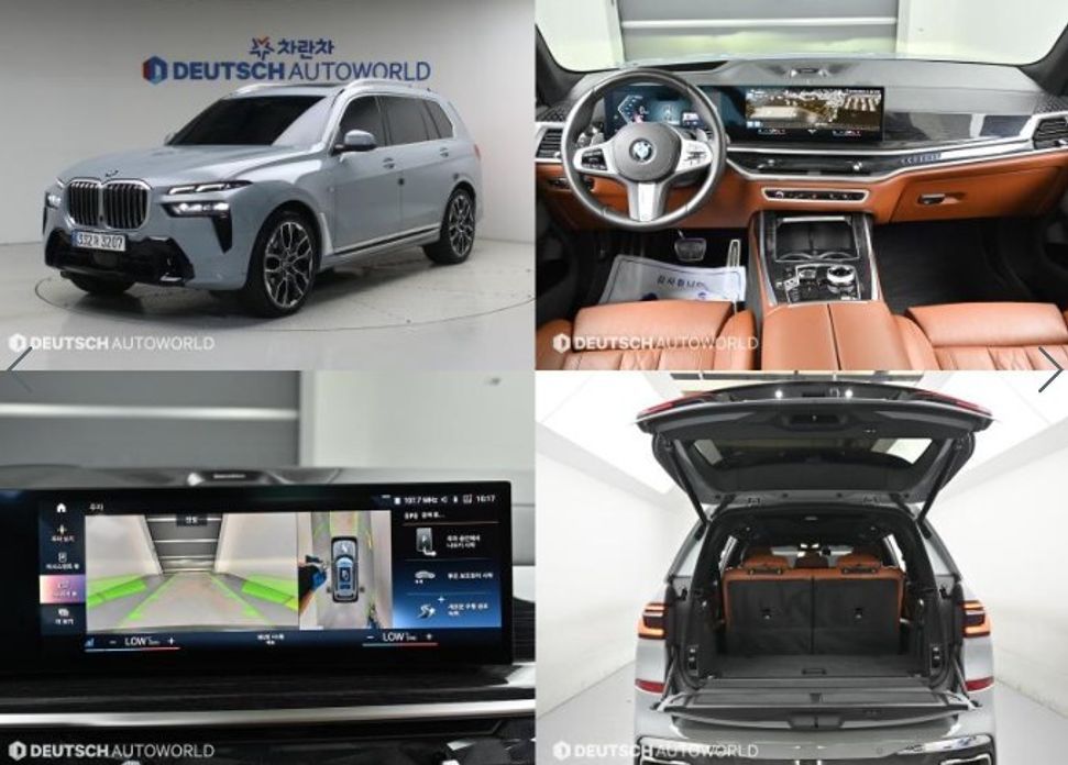 BMW X7 2023