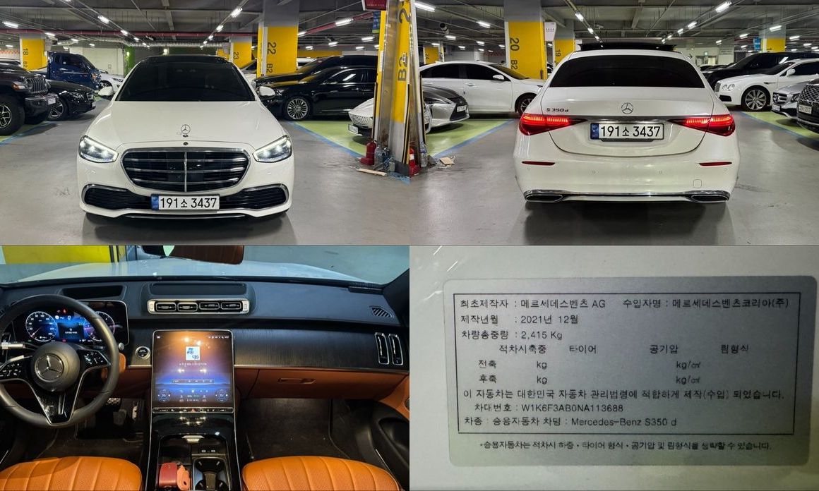 Mercedes-Benz S-Class 2022