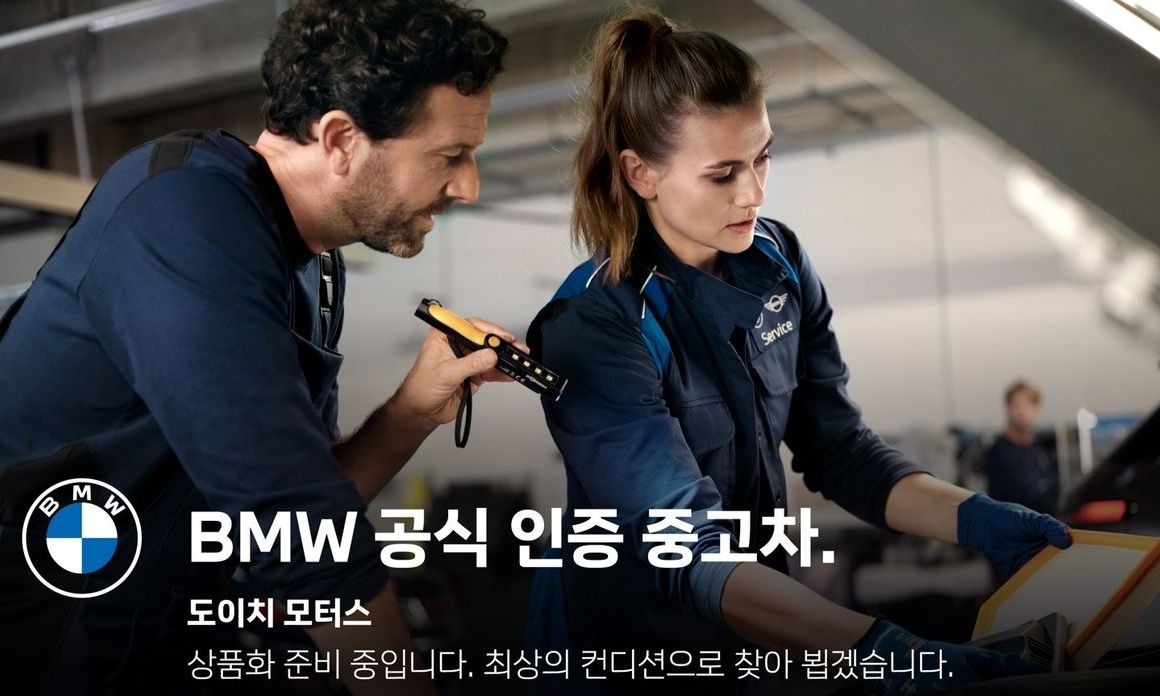 BMW X4 2023