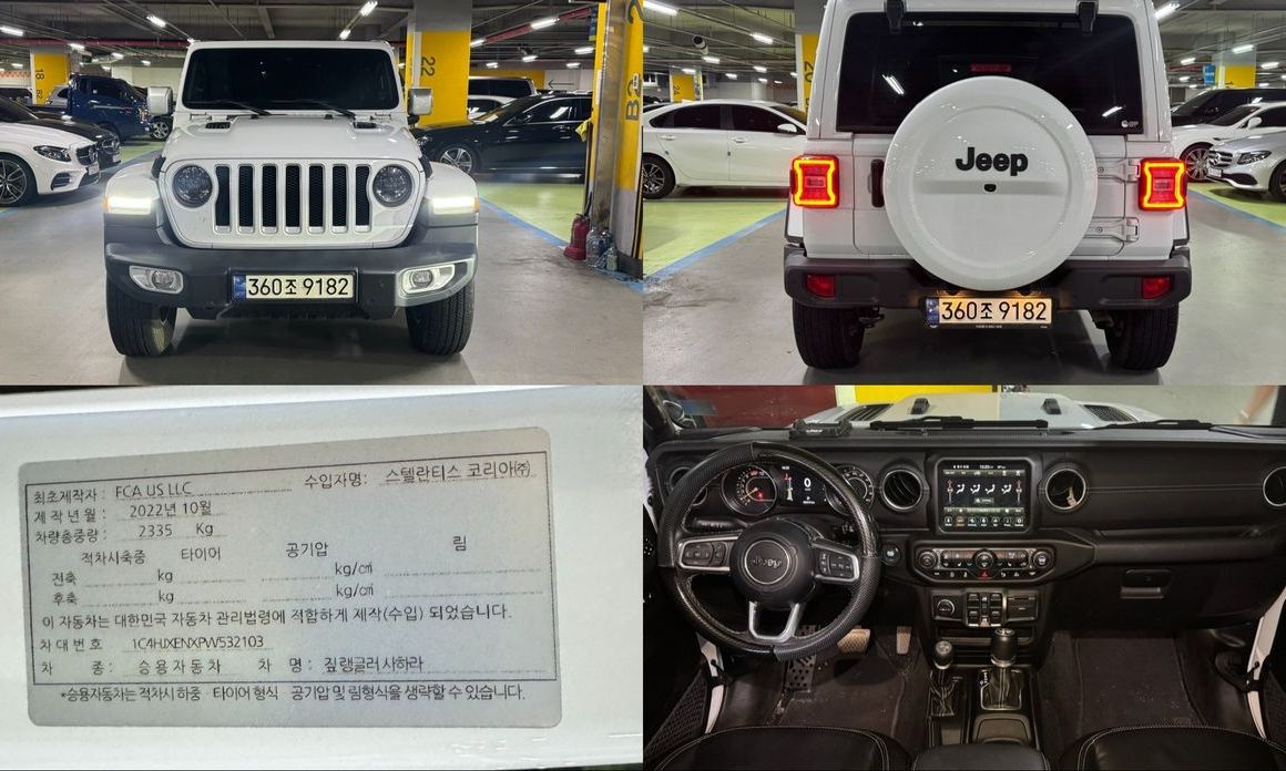Jeep Wrangler 2023