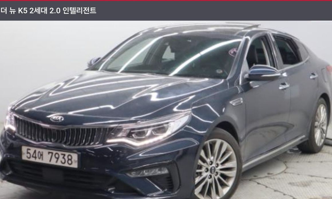 Kia K5 2019