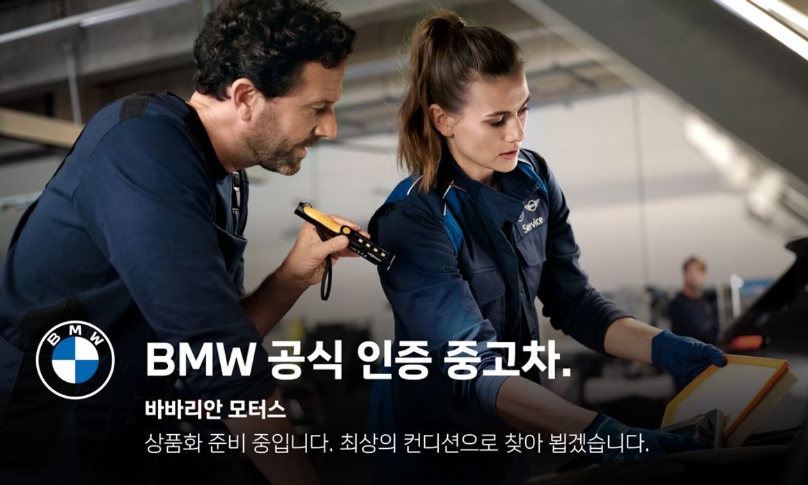 BMW XM 2023
