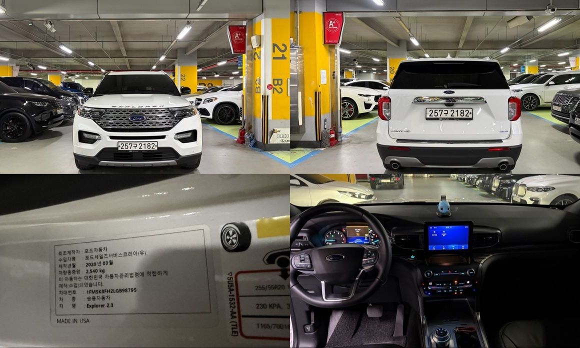 Ford Explorer 2020