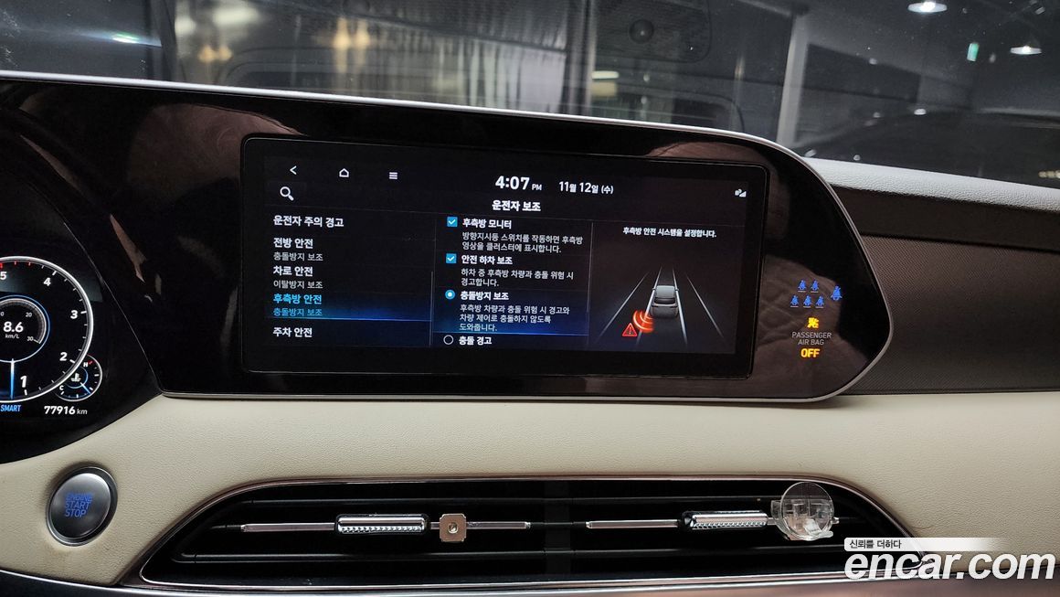 Hyundai Palisade 2022