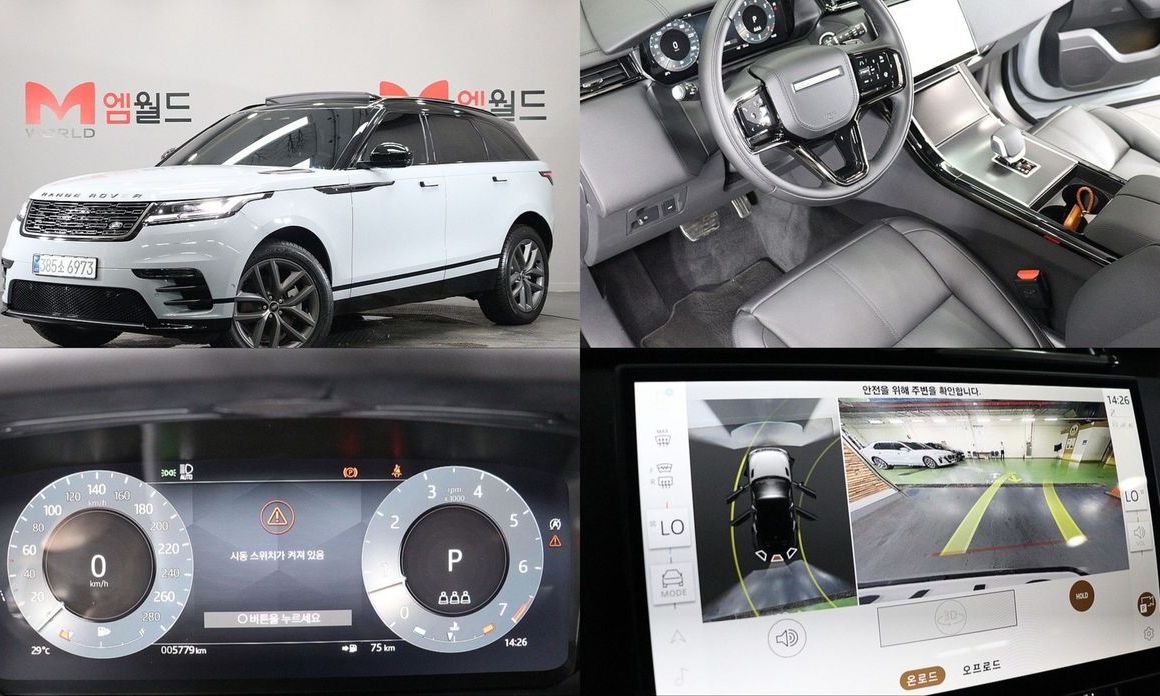 Land Rover Range Rover Velar 2026