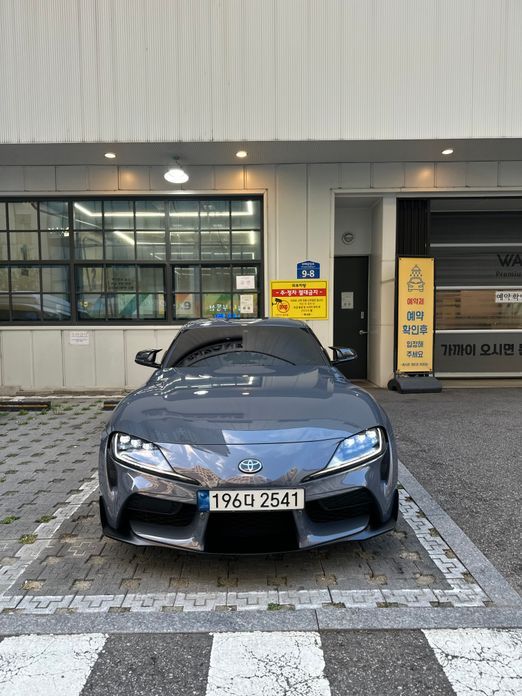 Toyota Supra 2024