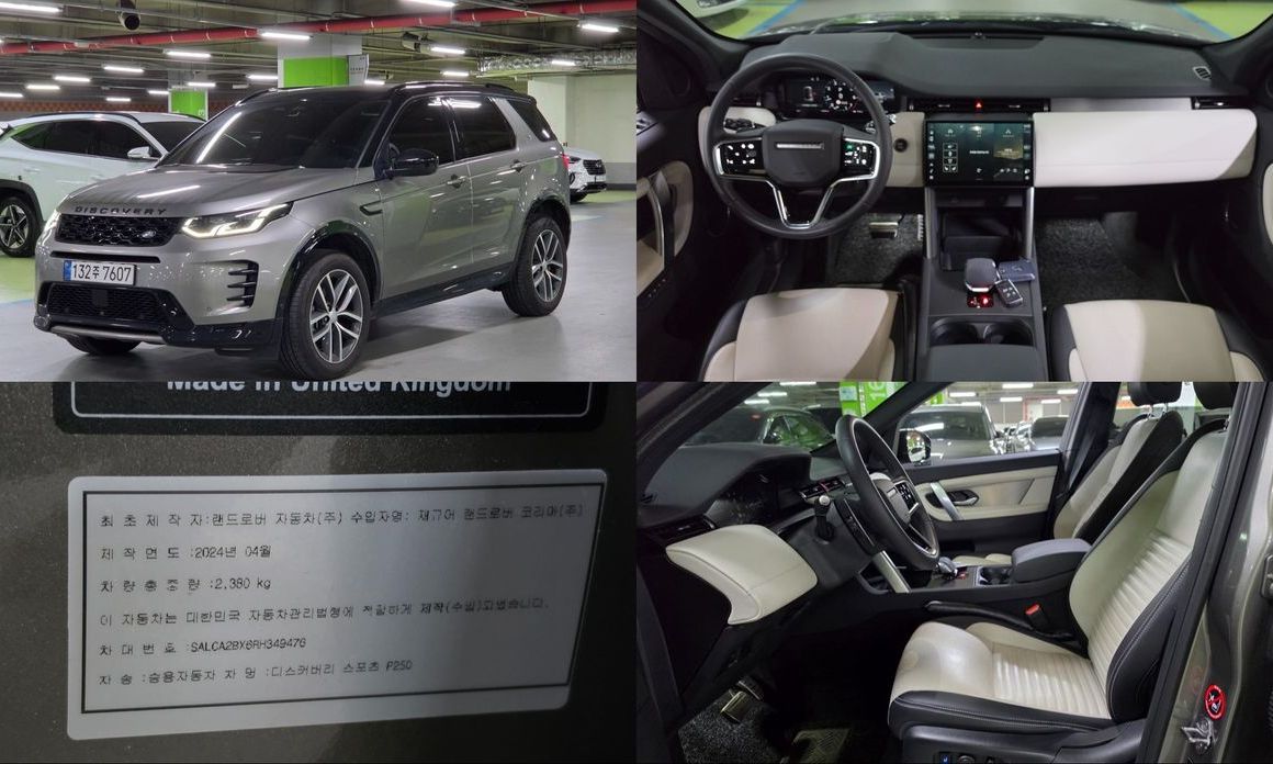 Land Rover Discovery Sport 2024