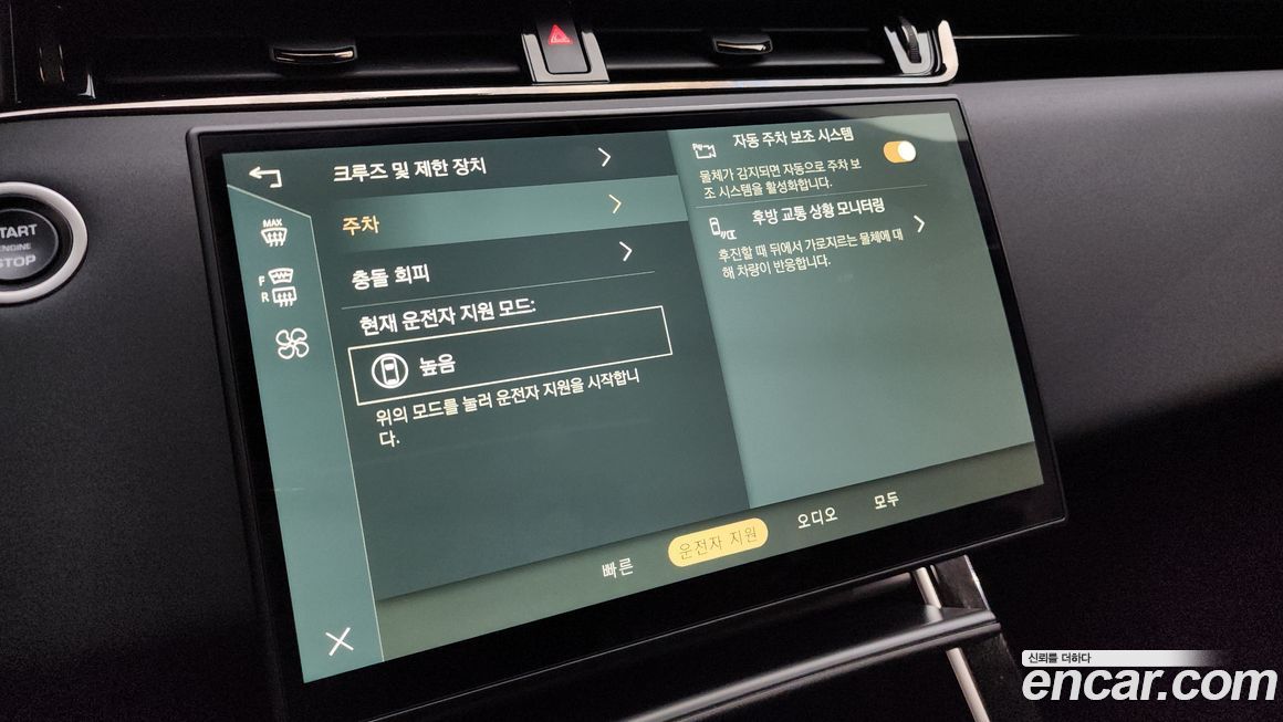 Land Rover Range Rover Evoque 2024