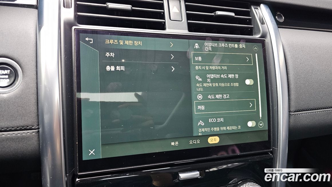 Land Rover Discovery 2023