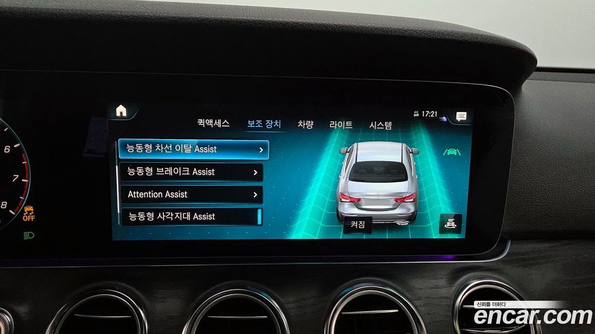 Mercedes-Benz E-Class 2023