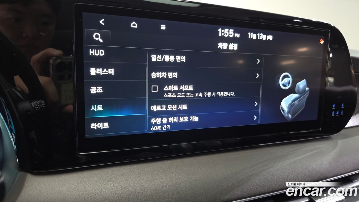 Hyundai Palisade 2023