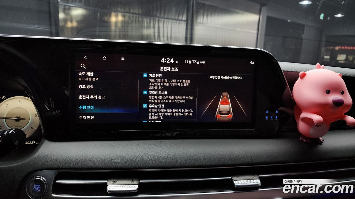 Hyundai Palisade 2024