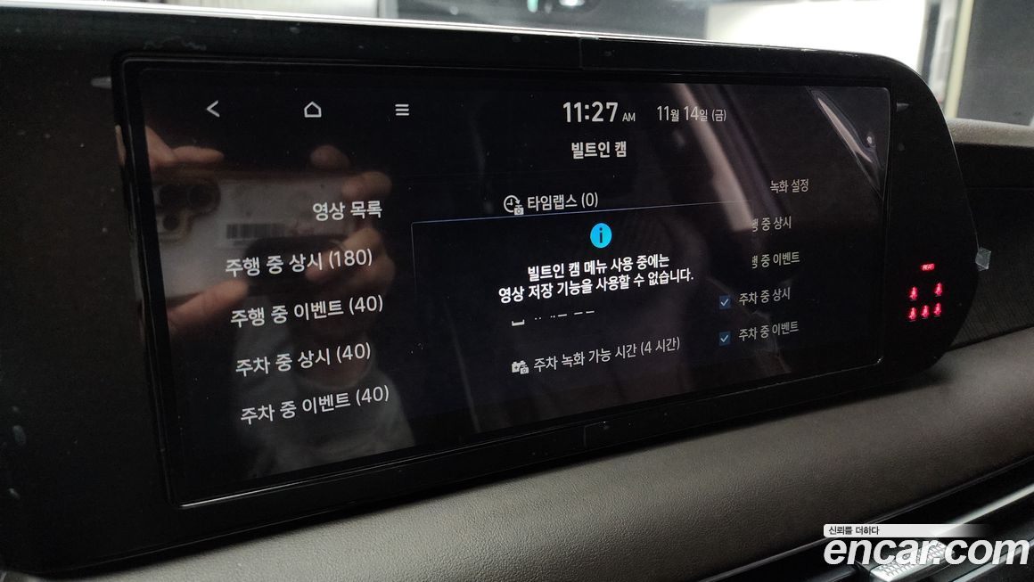 Hyundai Palisade 2024