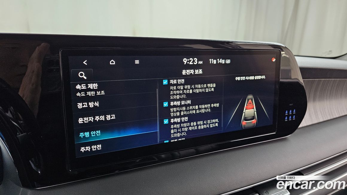 Hyundai Palisade 2023