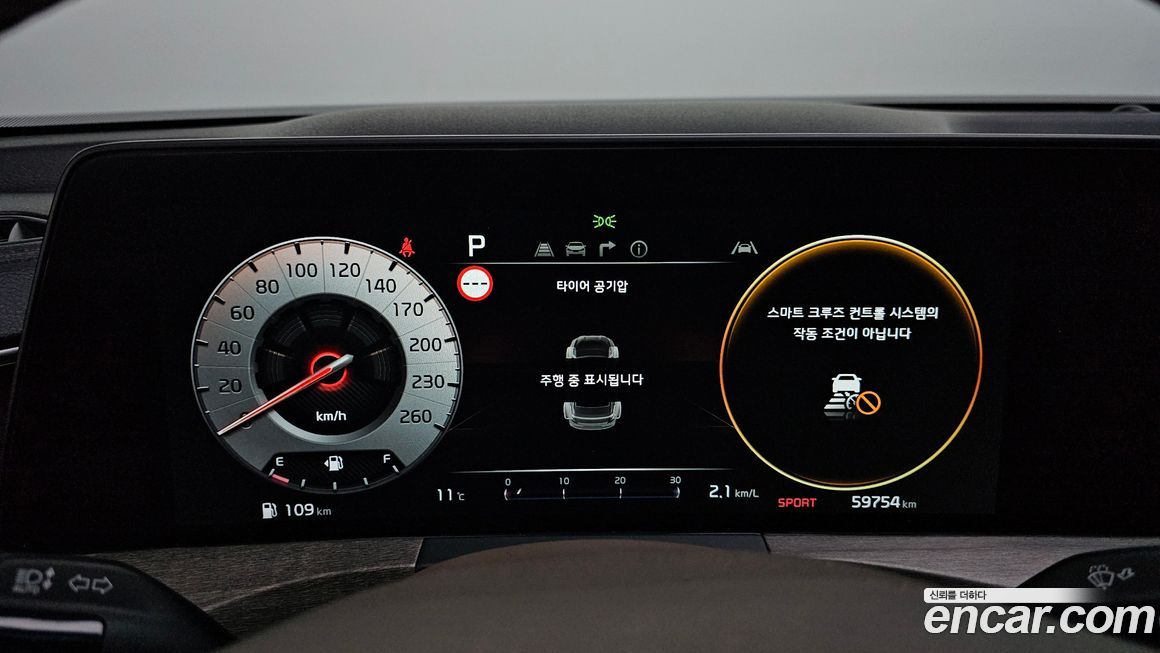 Kia K8 2023