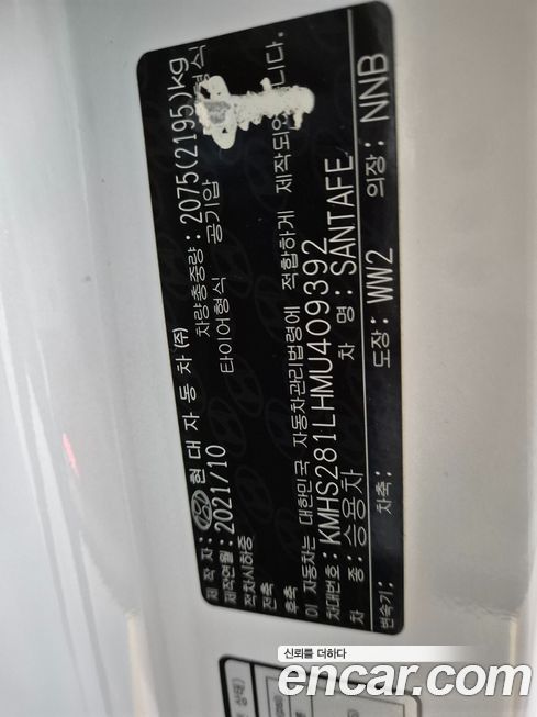 Hyundai Santafe 2021