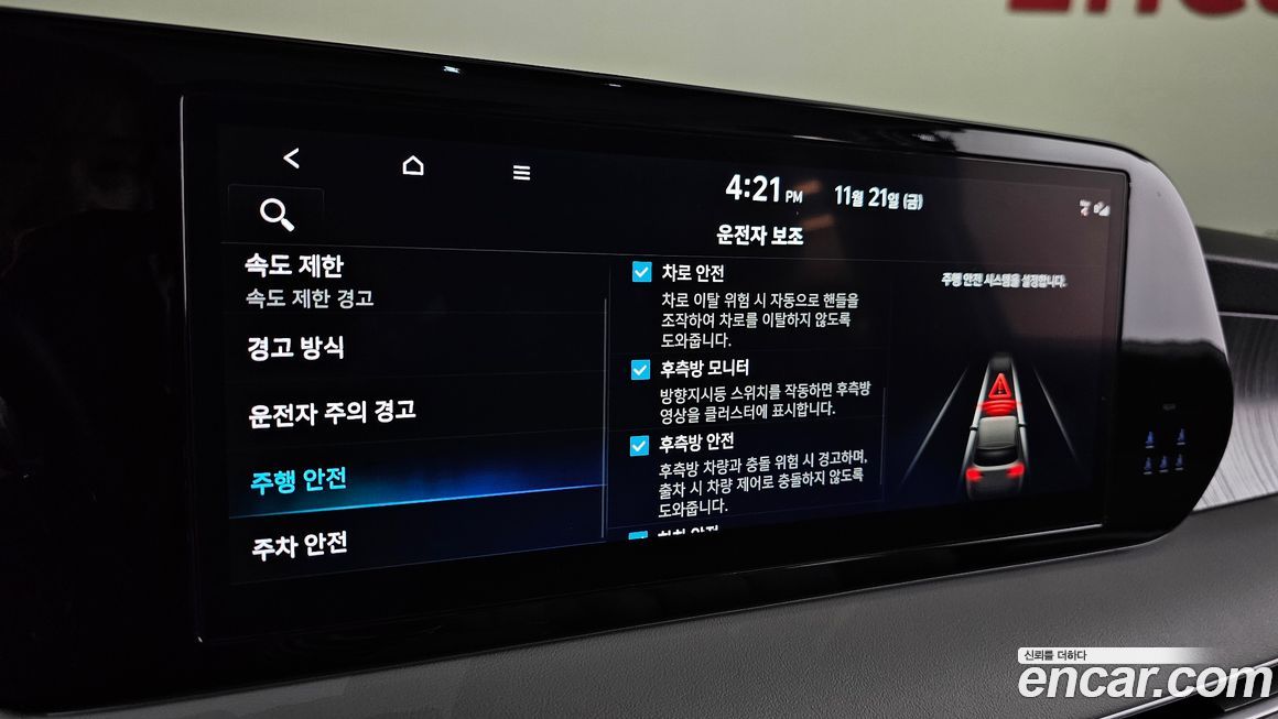 Hyundai Palisade 2024