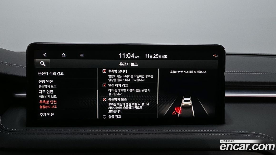 Genesis G70 2023
