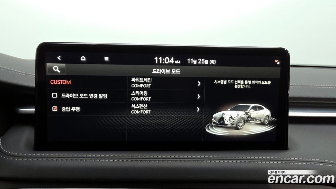 Genesis G70 2023