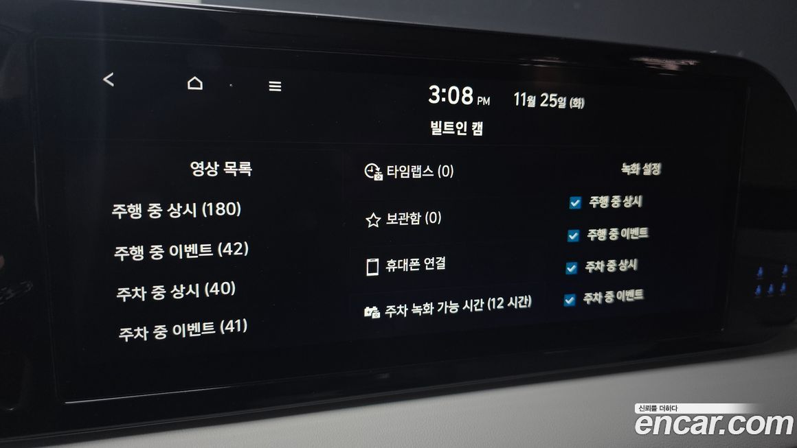 Hyundai Palisade 2024