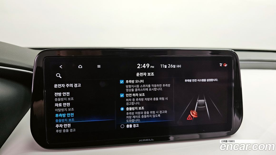 Hyundai Santafe 2023