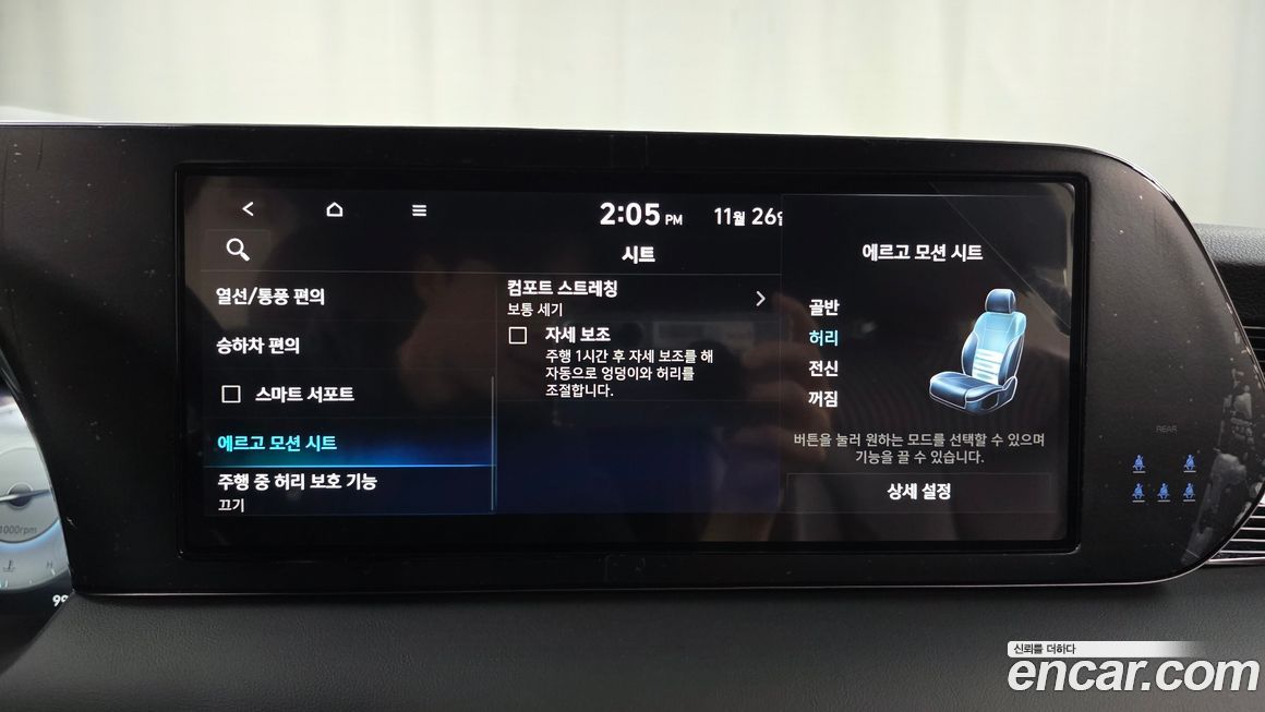 Hyundai Palisade 2024