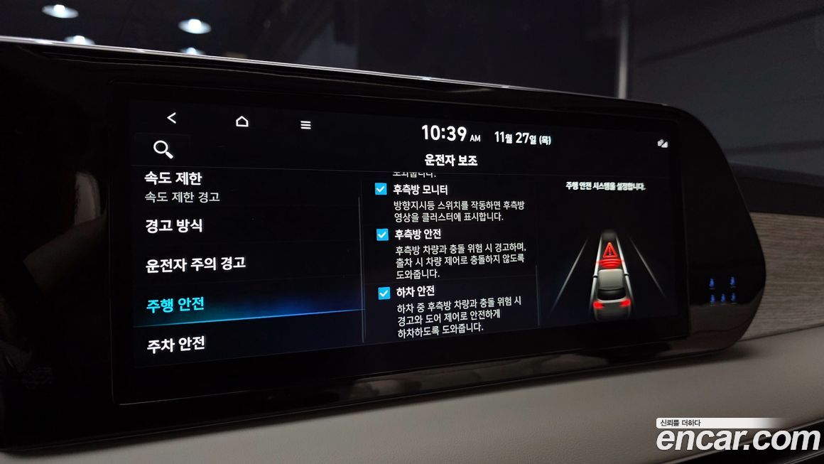 Hyundai Palisade 2024