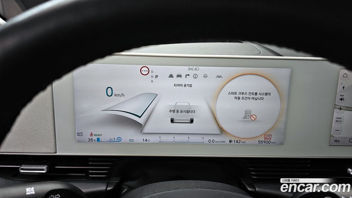Hyundai Ioniq5 2022
