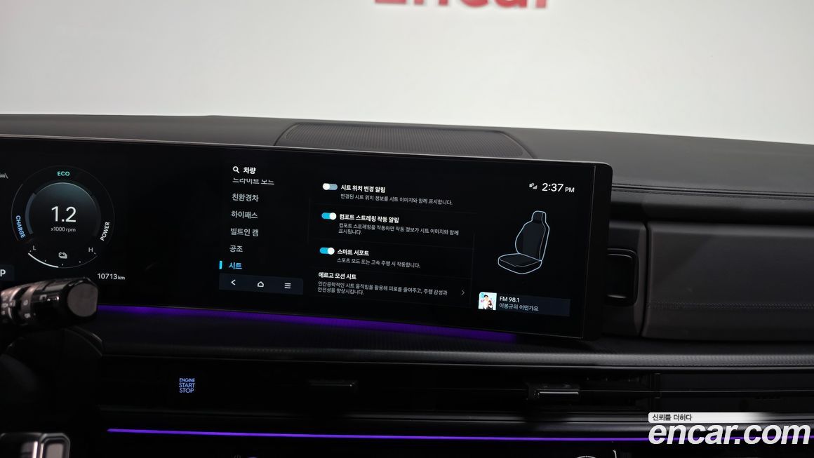 Hyundai Santafe 2024