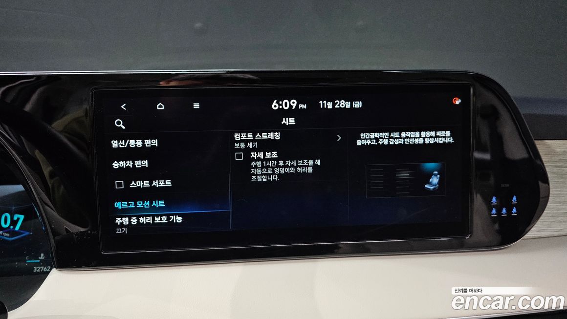 Hyundai Palisade 2024