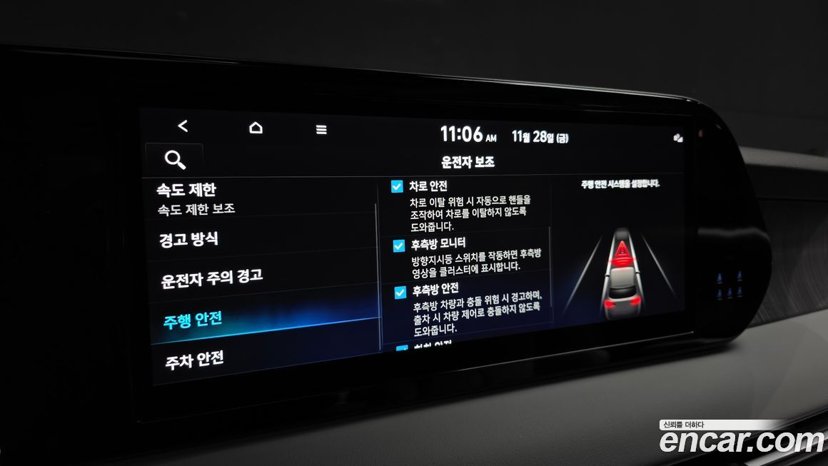 Hyundai Palisade 2024