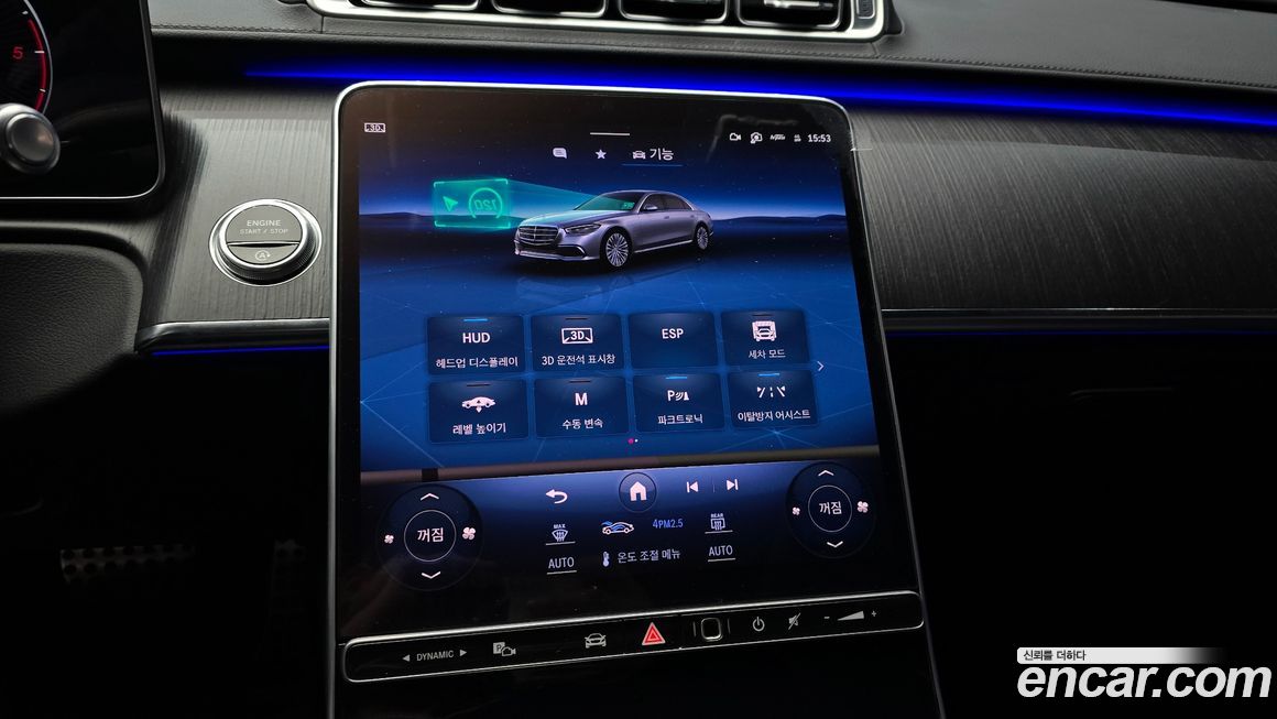 Mercedes-Benz S-Class 2023