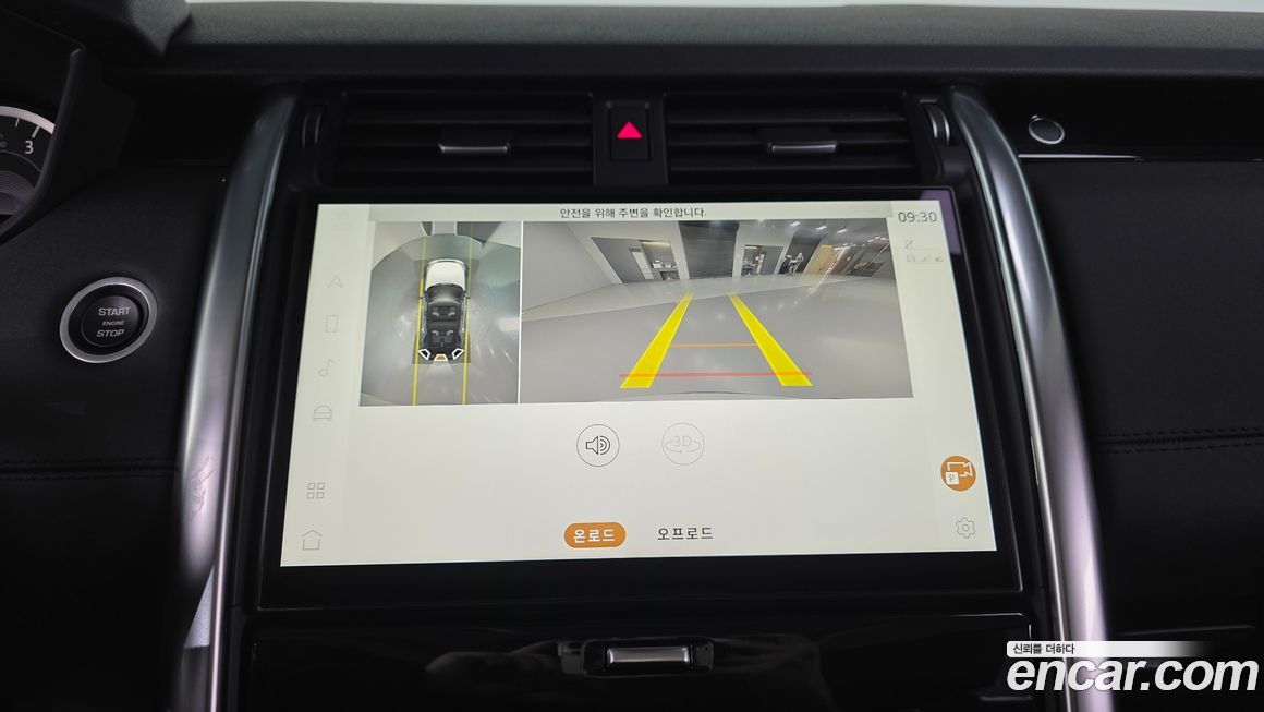 Land Rover Discovery 2023