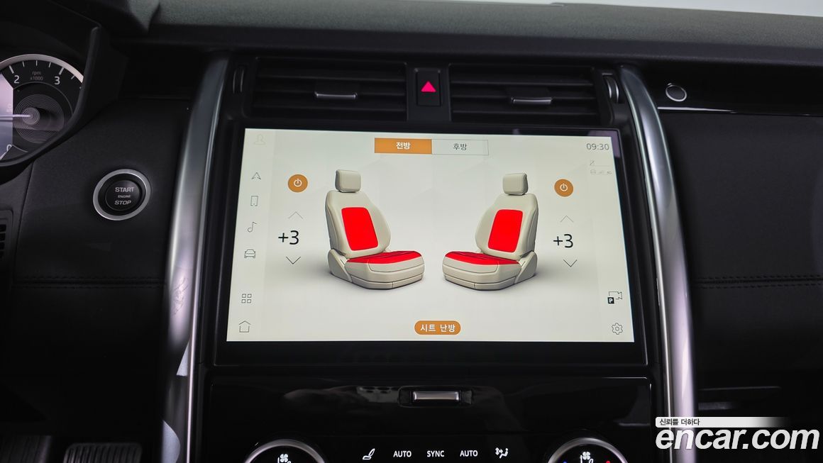 Land Rover Discovery 2023