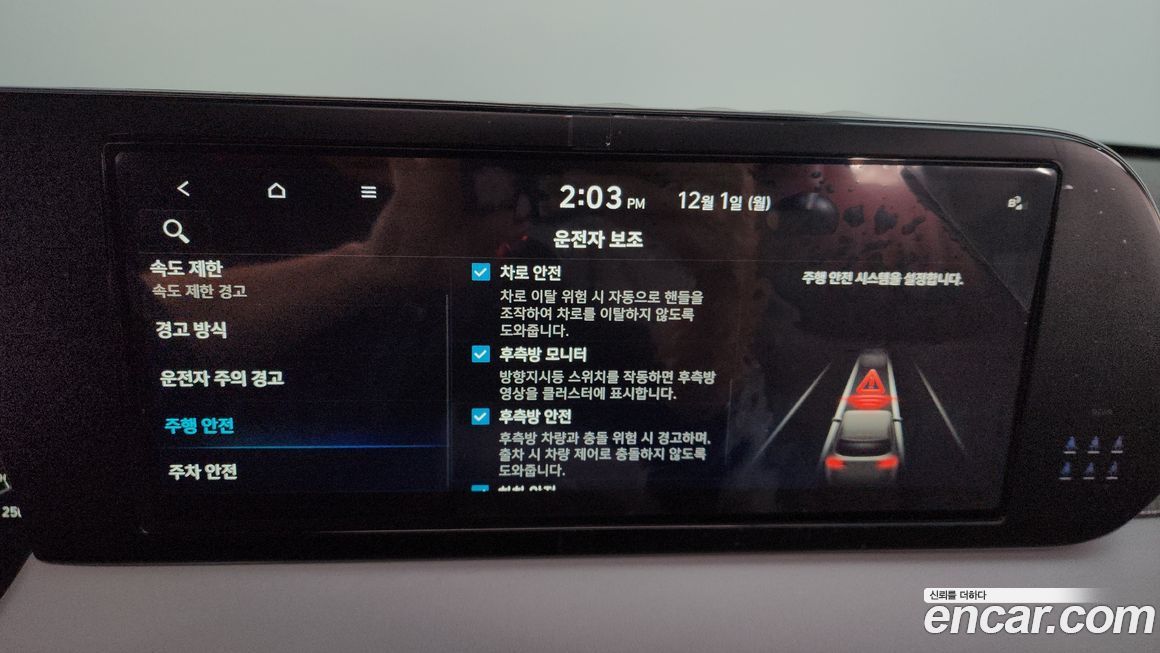 Hyundai Palisade 2024