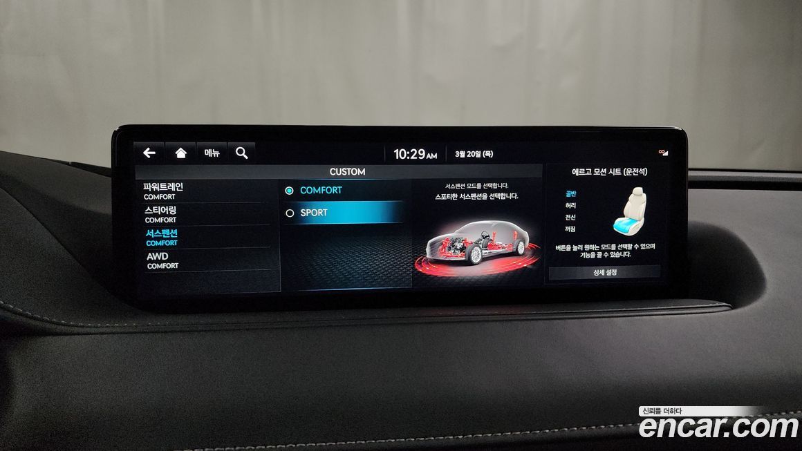 Genesis G80 2023