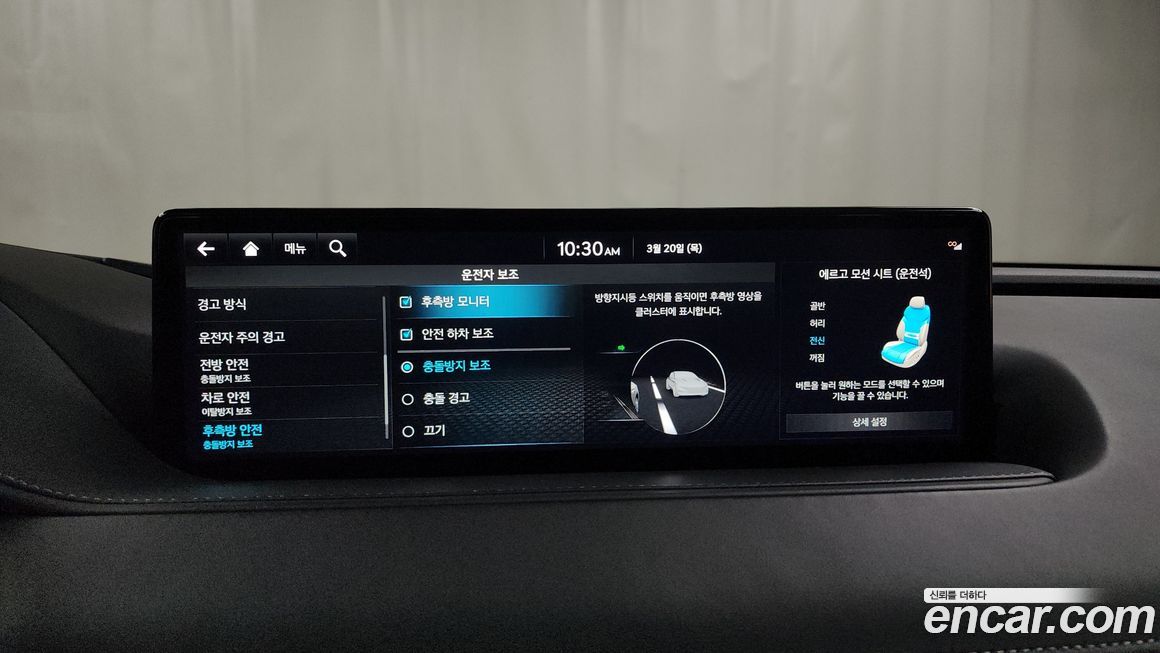 Genesis G80 2023