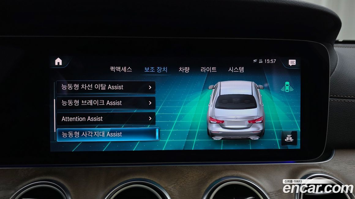 Mercedes-Benz E-Class 2022